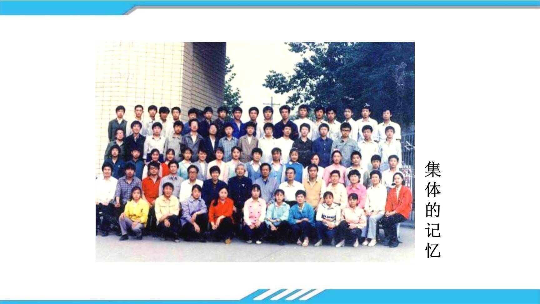 岁月如歌，我们的初中生活PPT课件21