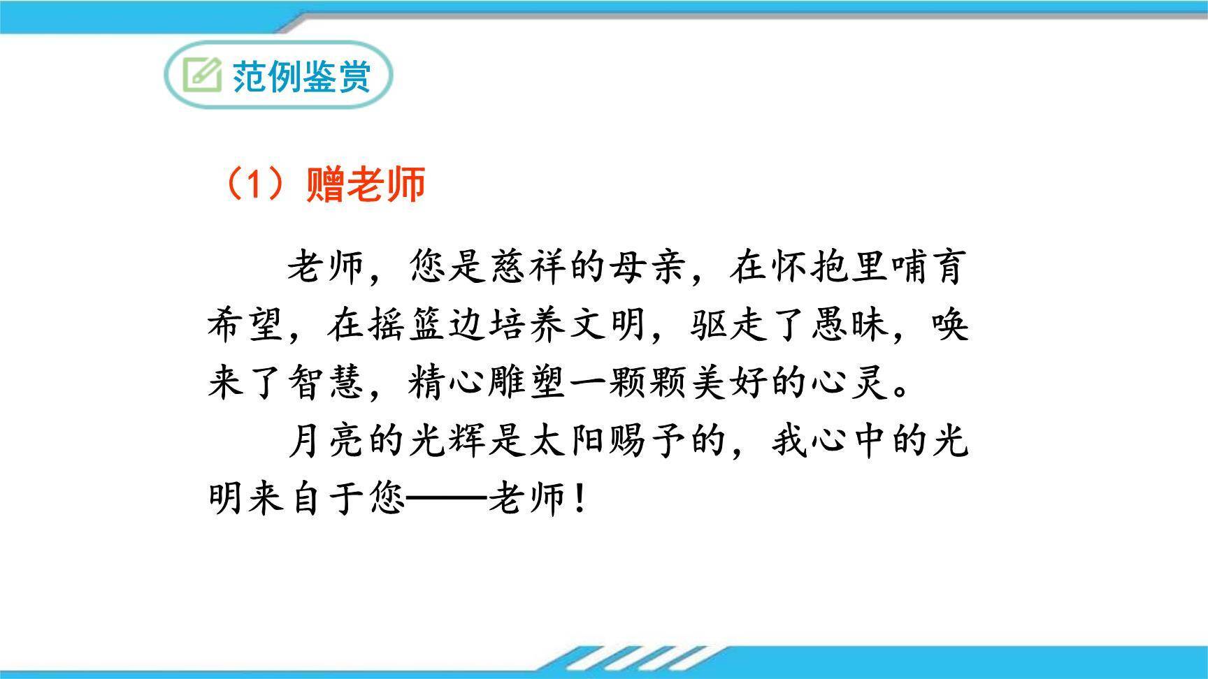 岁月如歌，我们的初中生活PPT课件24