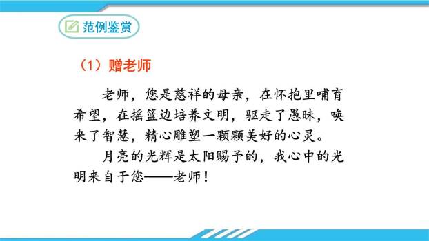 岁月如歌，我们的初中生活PPT课件24