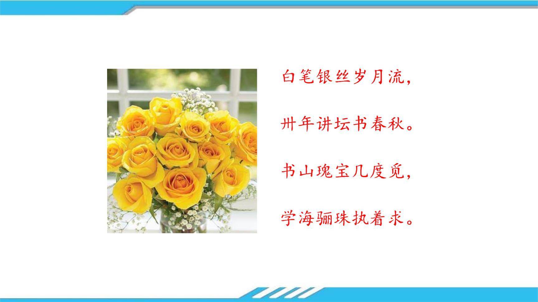 岁月如歌，我们的初中生活PPT课件25