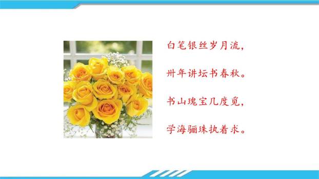 岁月如歌，我们的初中生活PPT课件25