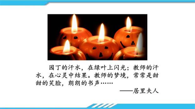 岁月如歌，我们的初中生活PPT课件26