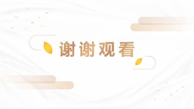 夜书所见PPT课件24