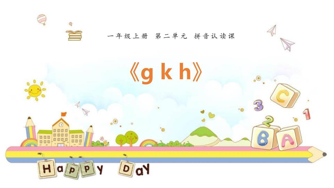 《gkh》PPT课件30