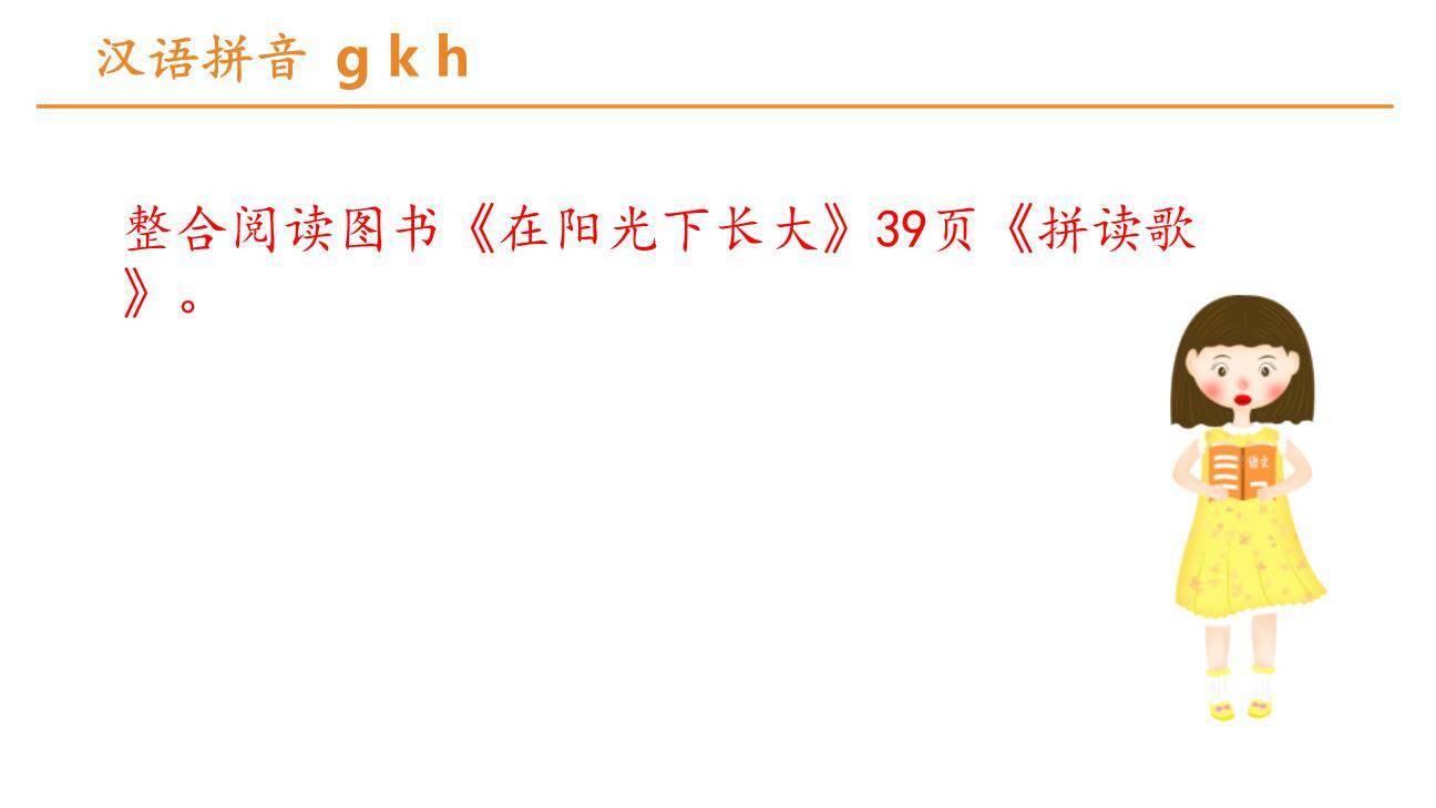 《gkh》PPT课件31