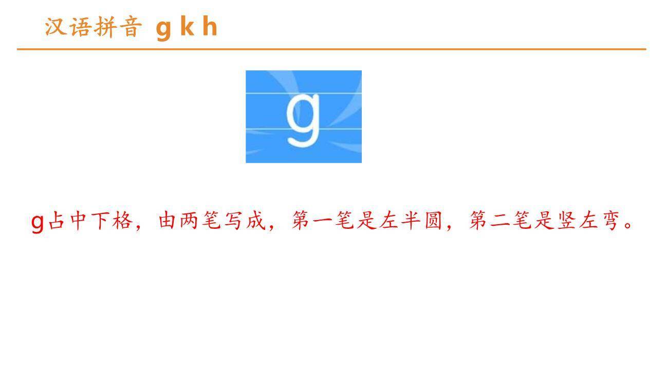 《gkh》PPT课件34