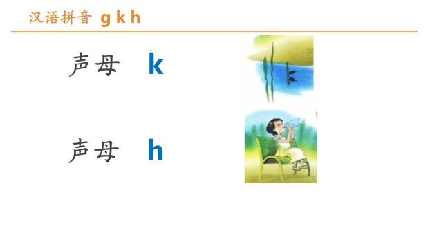 《gkh》PPT课件35