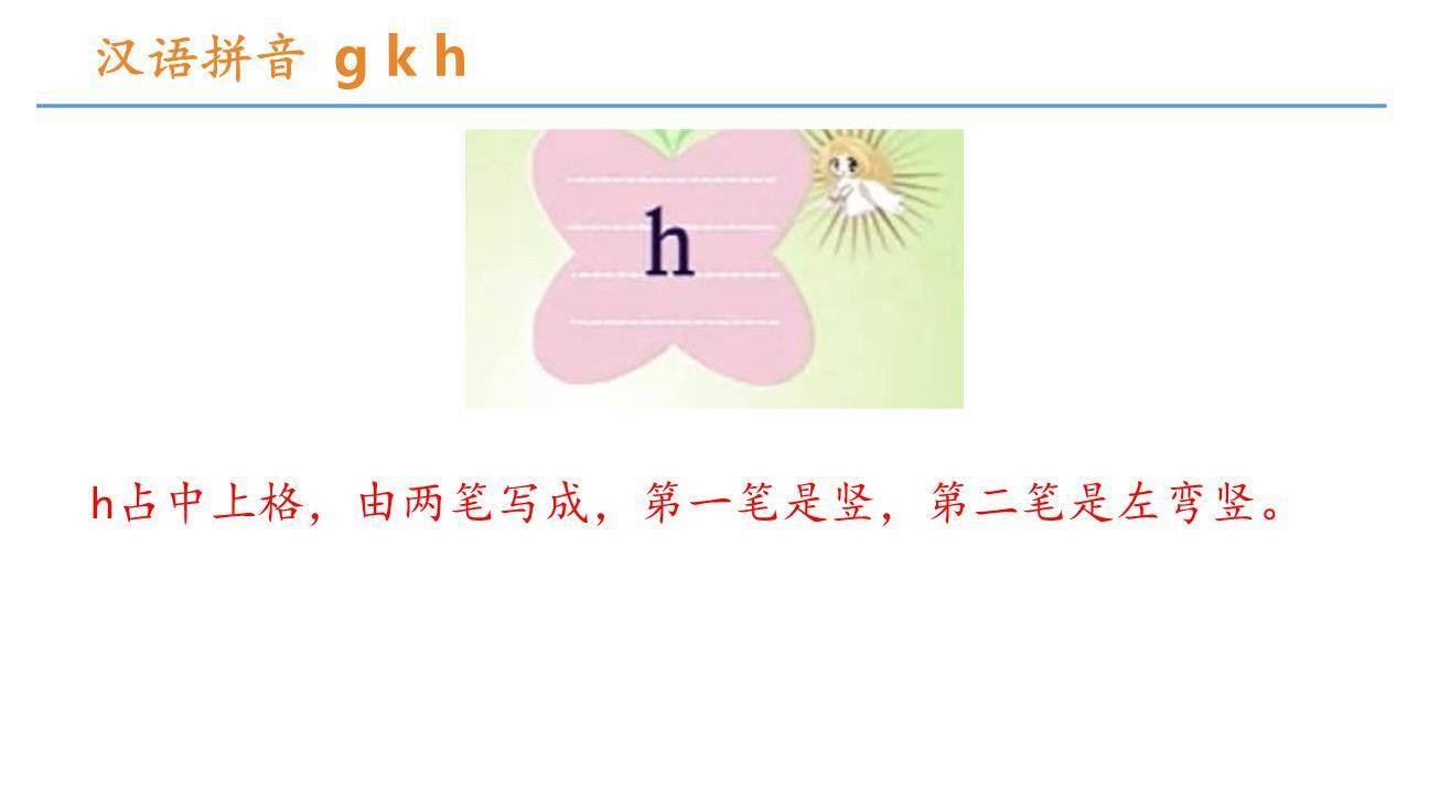 《gkh》PPT课件37