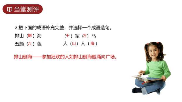 开国大典PPT课件88