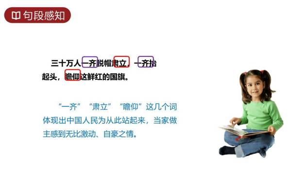 开国大典PPT课件82