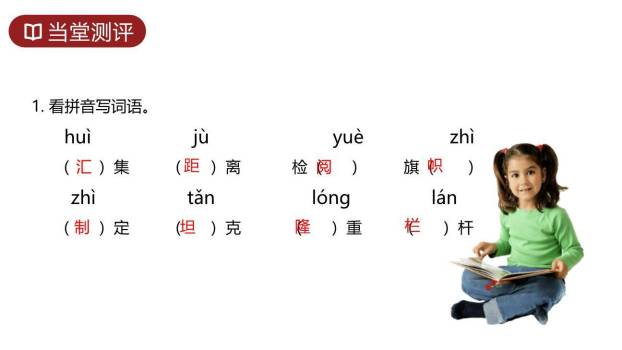 开国大典PPT课件87