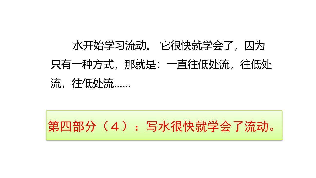 当世界年纪还小的时候PPT课件59