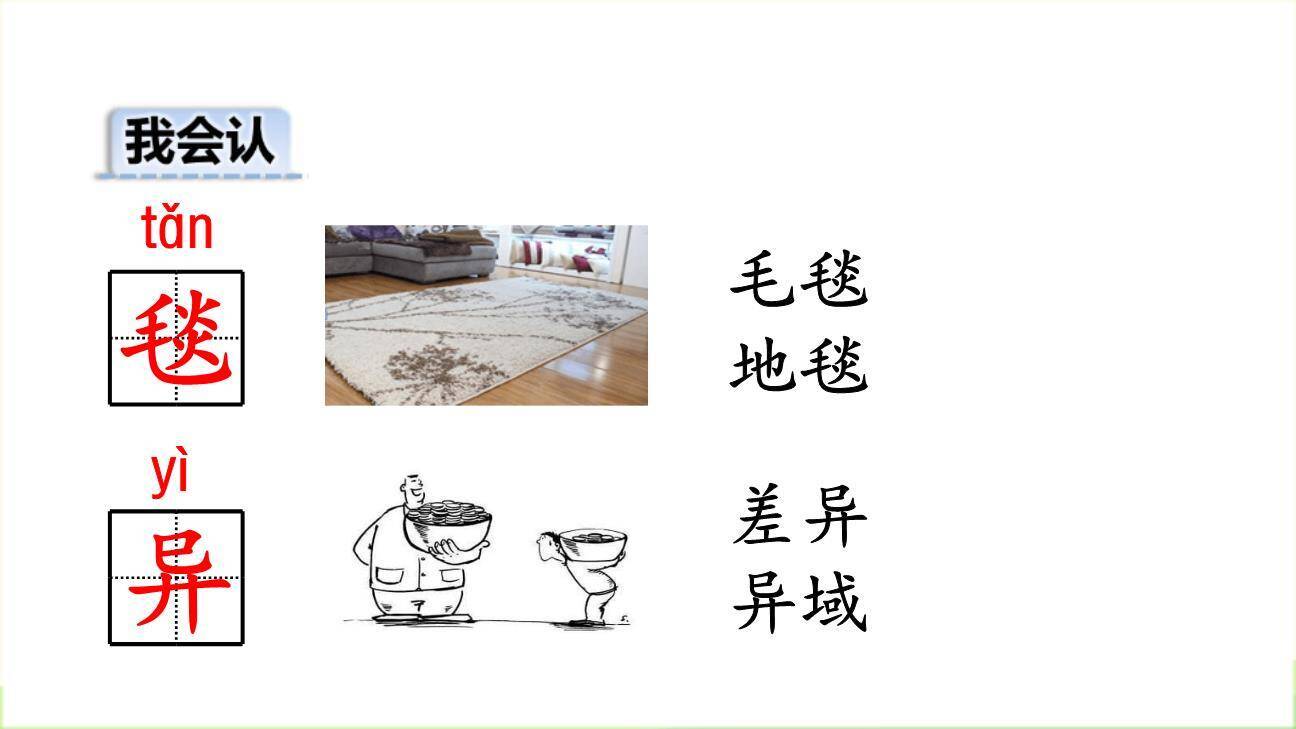 一匹出色的马PPT课件81