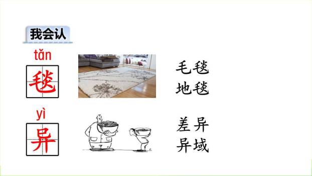 一匹出色的马PPT课件81