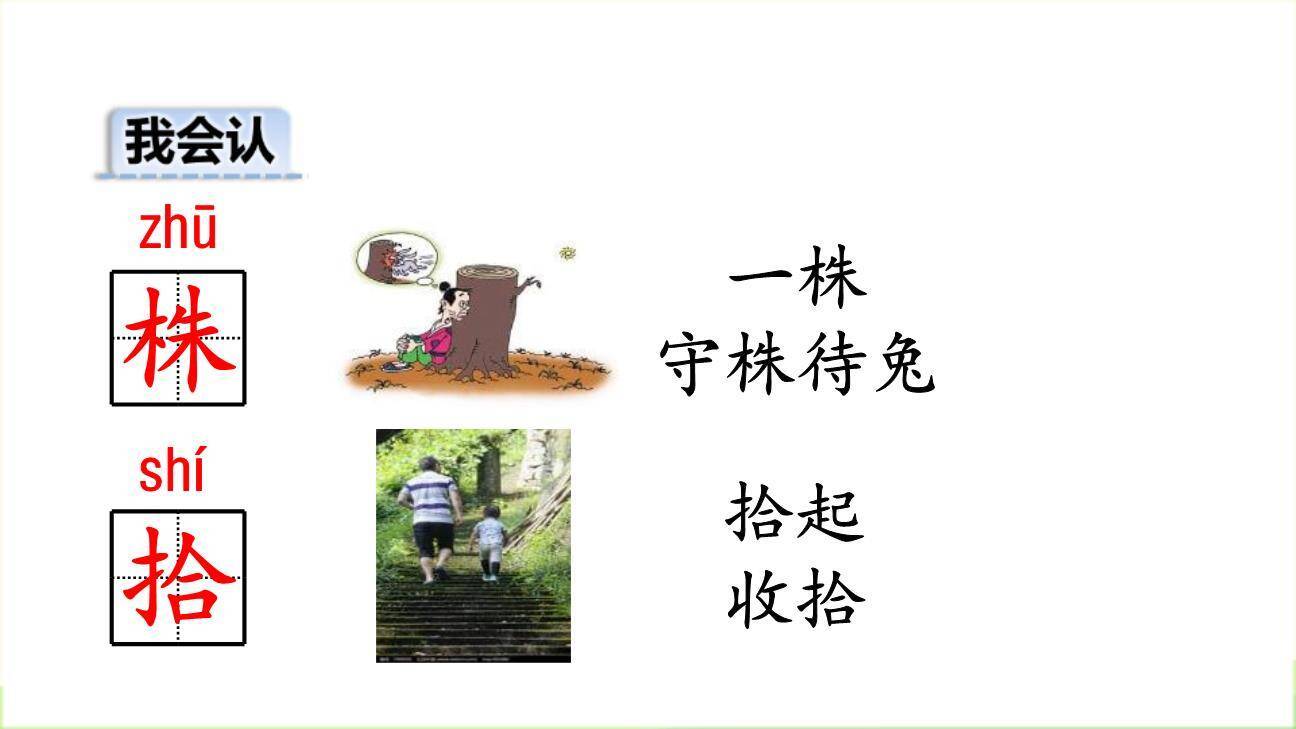 一匹出色的马PPT课件82