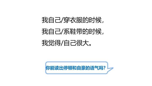 大还是小PPT课件24