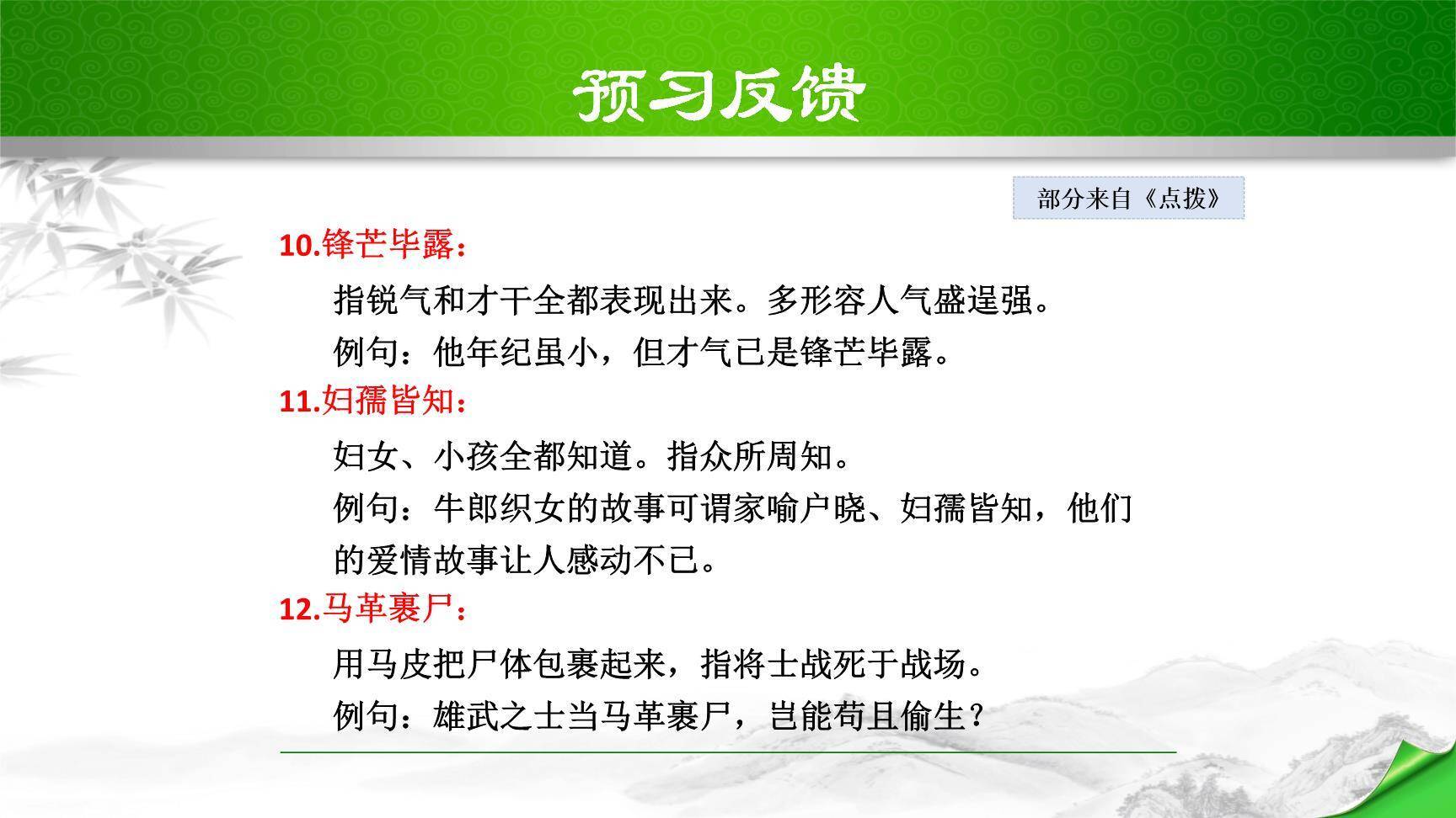 邓稼先PPT课件48