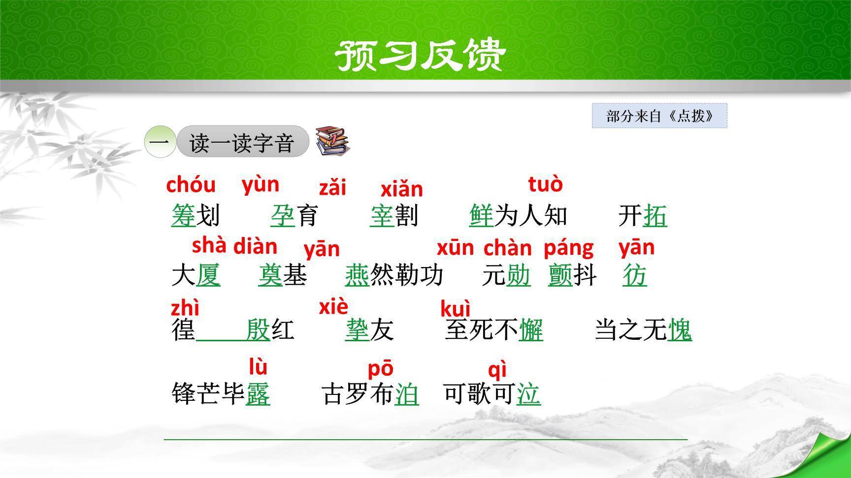 邓稼先PPT课件42