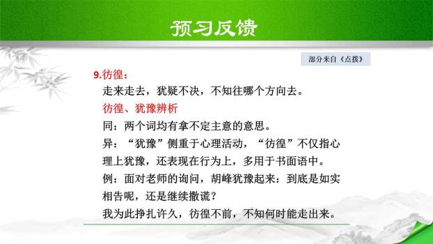 邓稼先PPT课件47