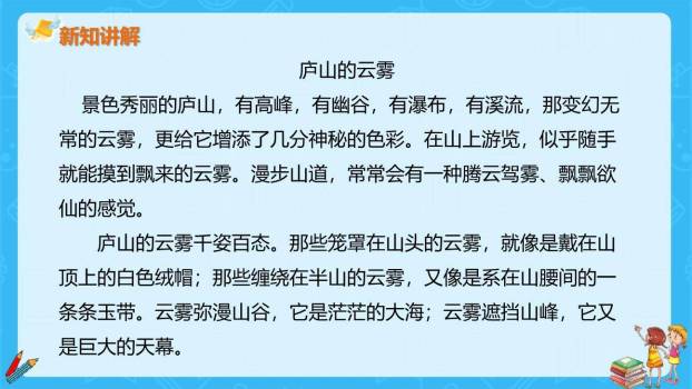 雾在哪里PPT课件32