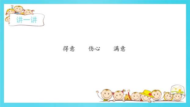 玲玲的画PPT课件44