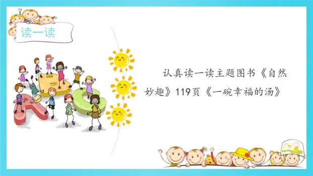 玲玲的画PPT课件45