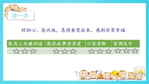 玲玲的画PPT课件47