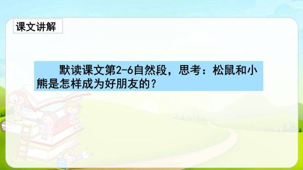 纸船和风筝PPT课件19