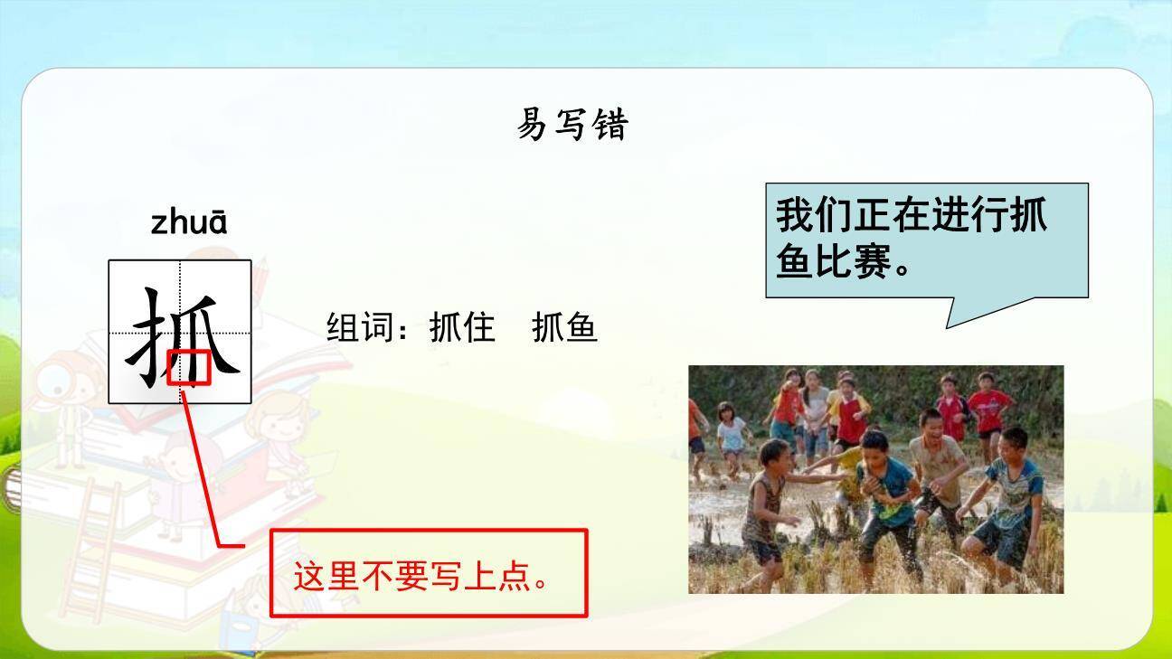 纸船和风筝PPT课件11