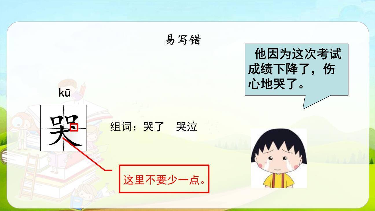 纸船和风筝PPT课件12