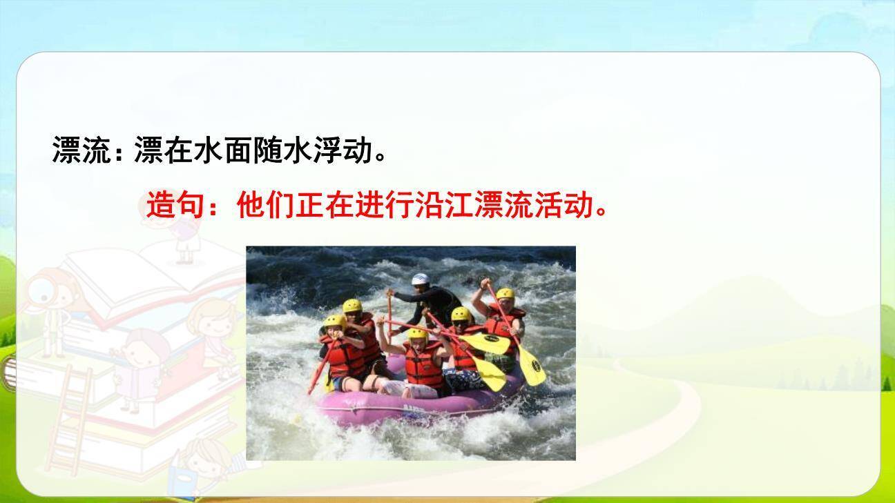 纸船和风筝PPT课件14