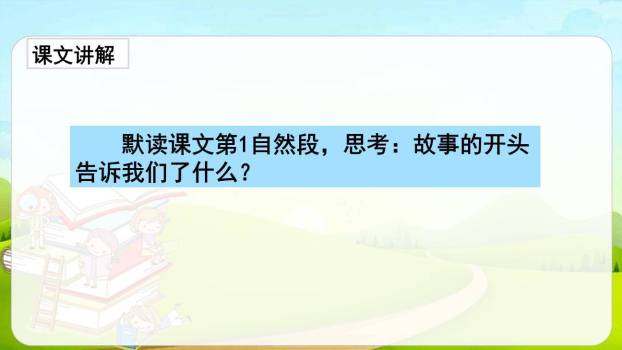 纸船和风筝PPT课件17