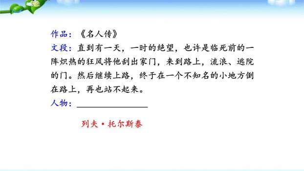 《傅雷家书》选择性阅读PPT课件29