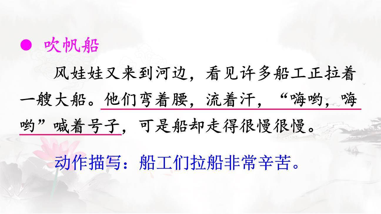 风娃娃PPT课件78