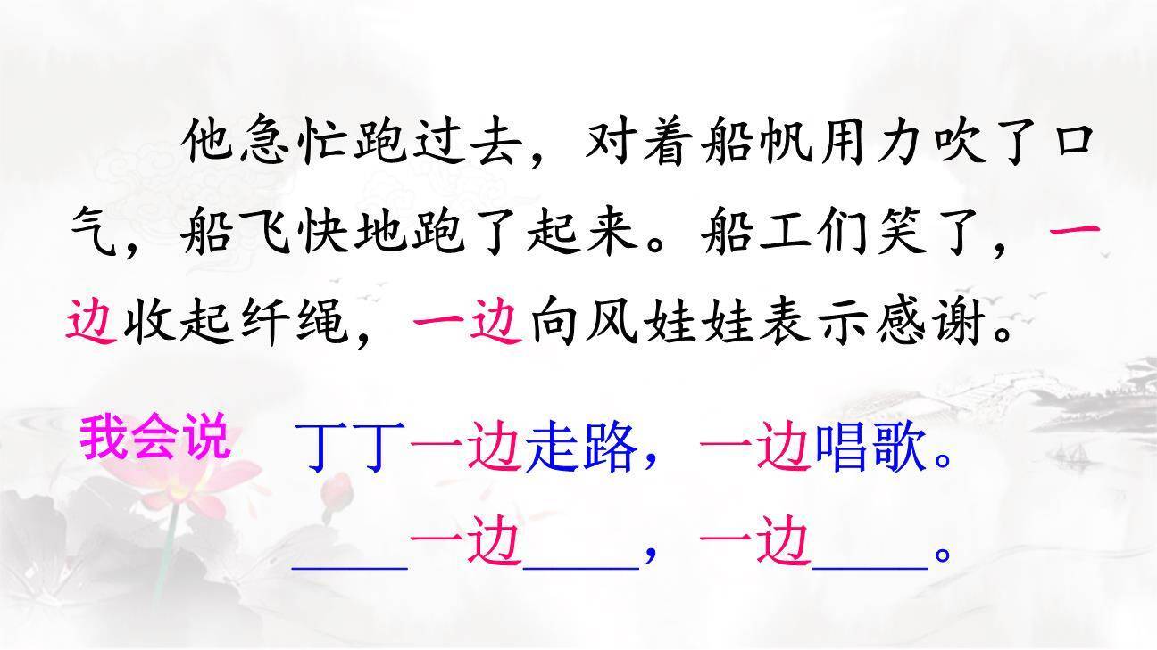 风娃娃PPT课件79