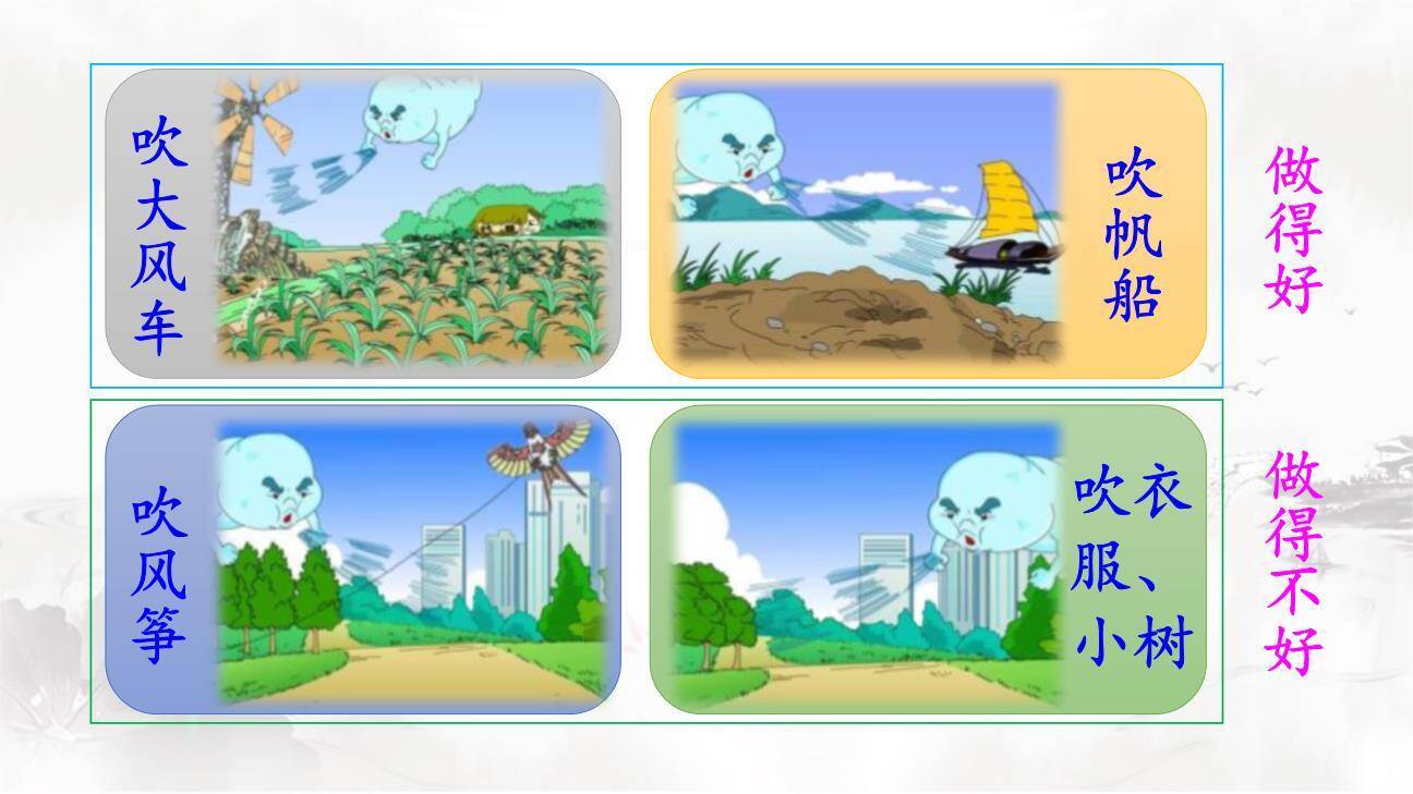 风娃娃PPT课件72