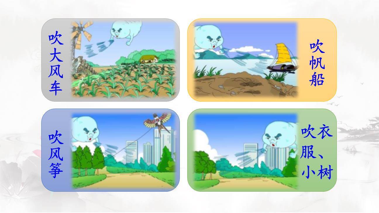 风娃娃PPT课件77