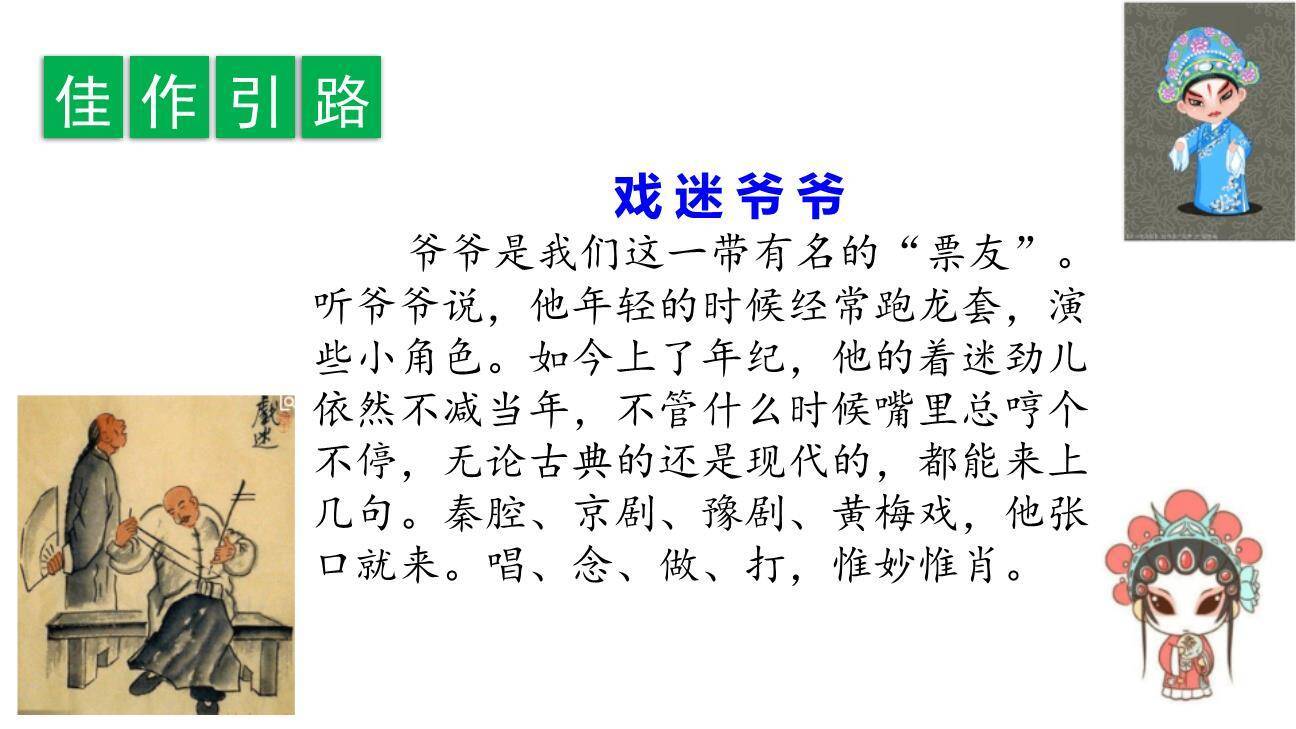 身边那些有特点的人PPT课件83