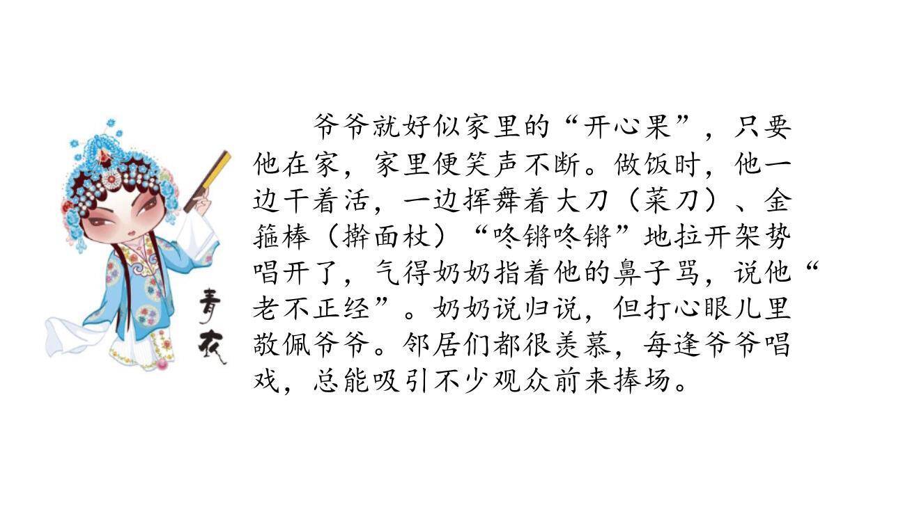 身边那些有特点的人PPT课件84