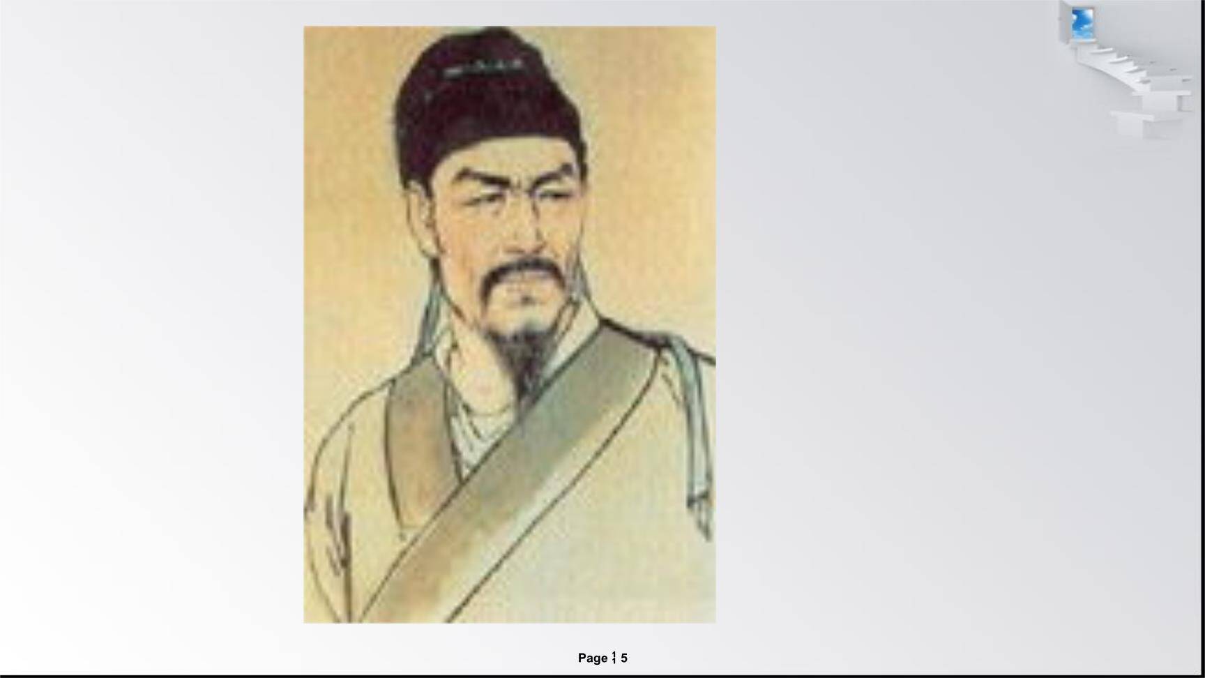 丑奴儿·书博山道中壁PPT课件14