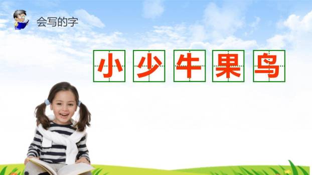 大小多少PPT课件29