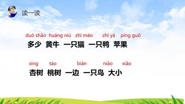 大小多少PPT课件27