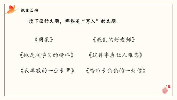 审题立意PPT课件31