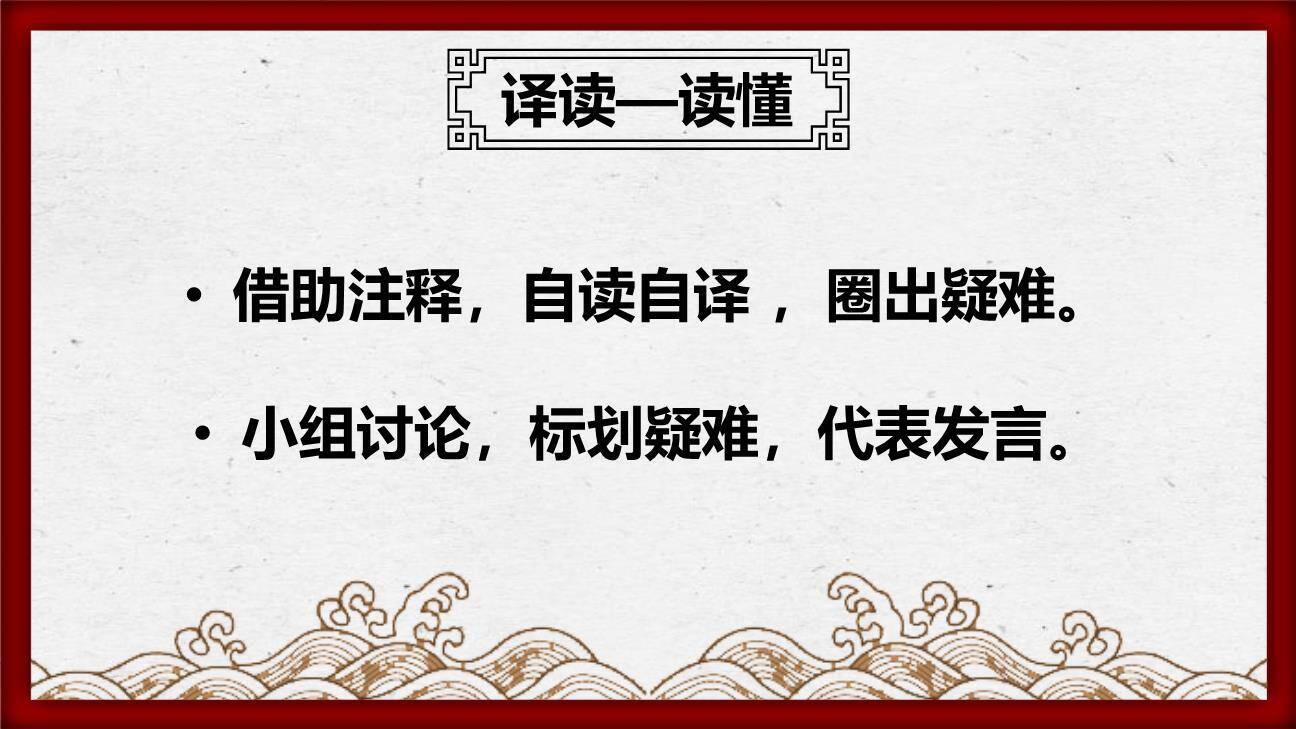 唐雎不辱使命PPT课件81