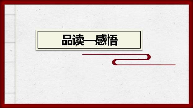 唐雎不辱使命PPT课件83