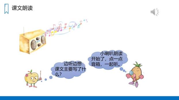 美丽的小兴安岭PPT课件65