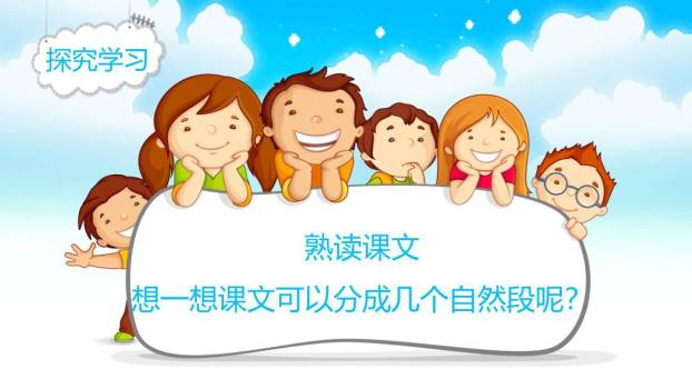 美丽的小兴安岭PPT课件56