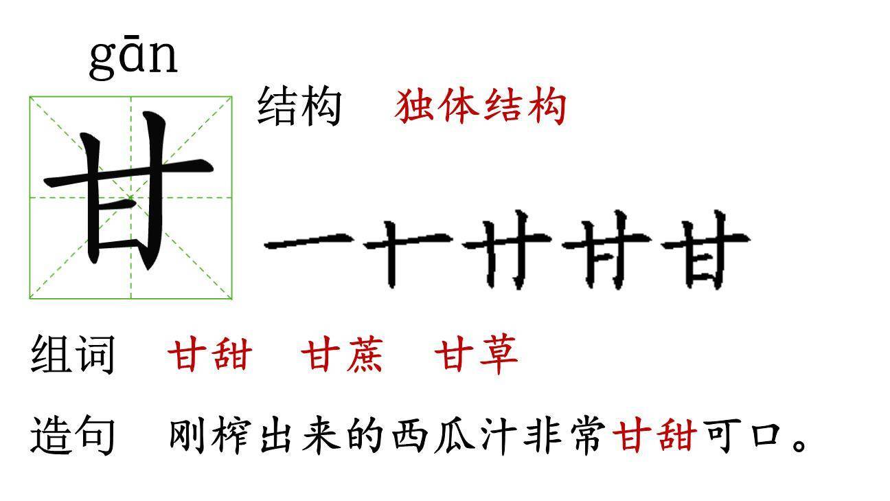 千人糕PPT课件52