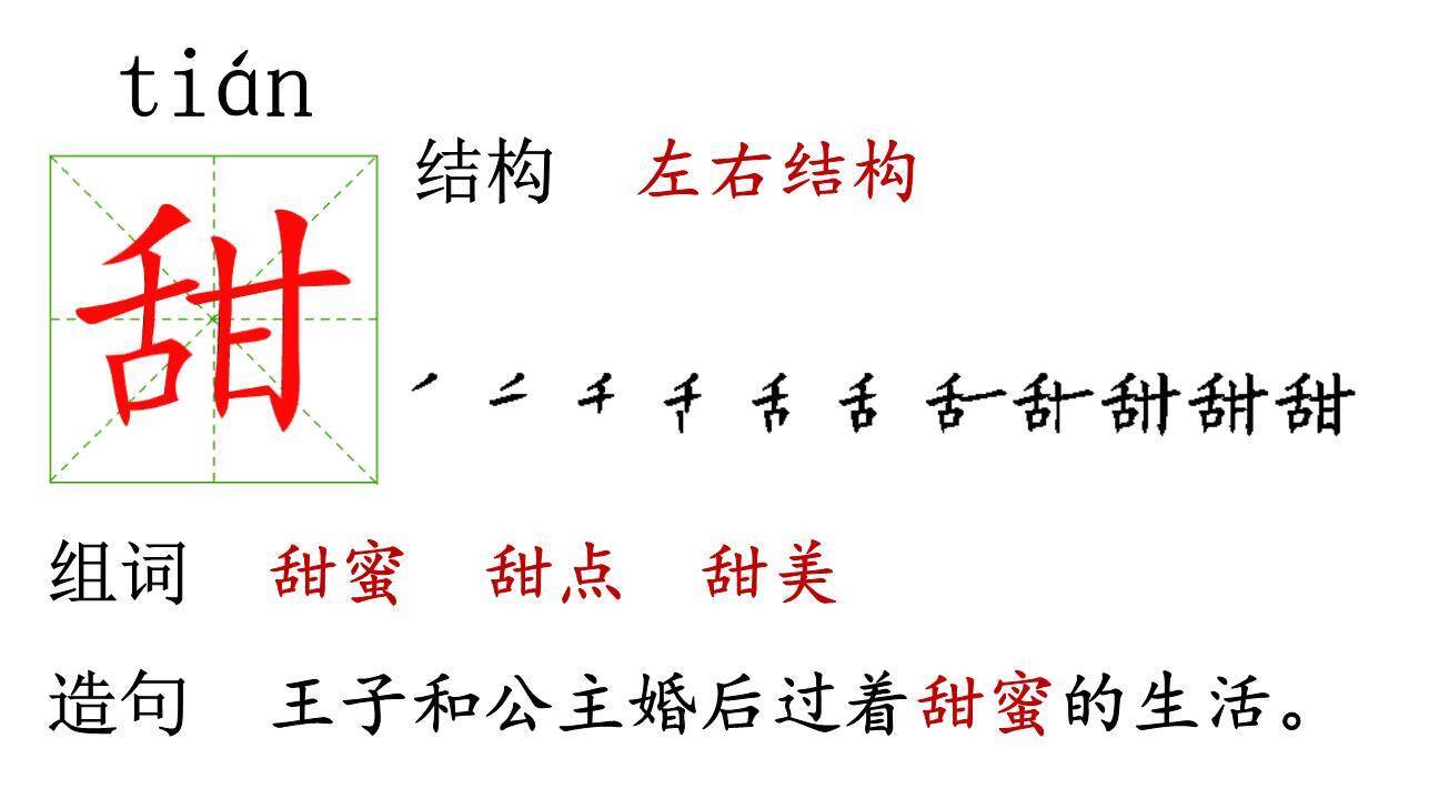 千人糕PPT课件53