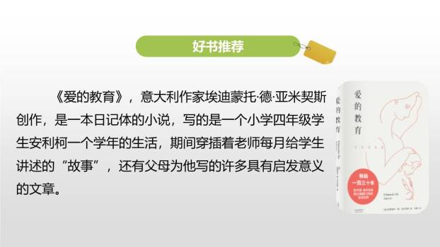 我们都来讲笑话PPT课件19